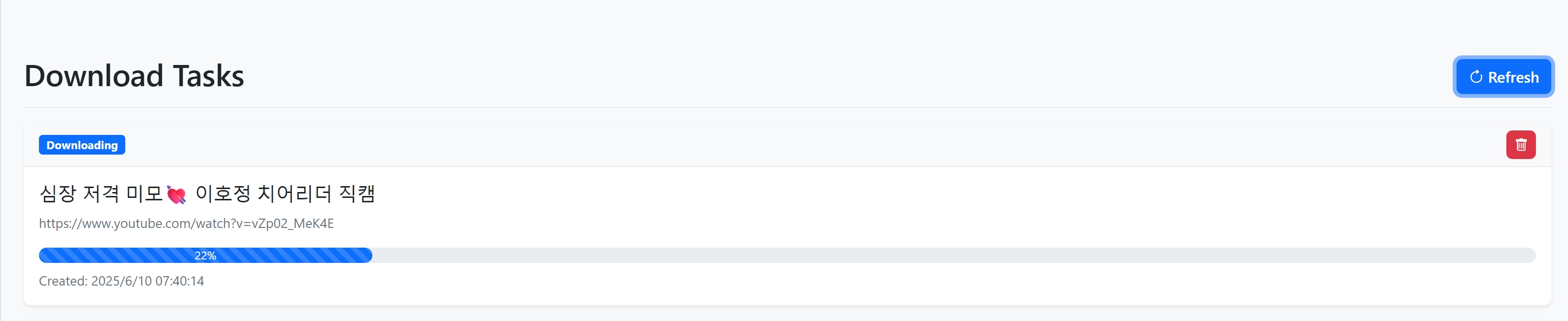 download_progress